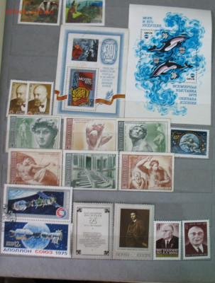 Марки СССР 1975(чистые,гашенные) до 05.07.24г. 22.00ч. - м1975а