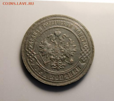 3 коп;1898г. . 04.07.24. 22:00ч.Моск. - Монеты на продажу. 30.06.24год 115.JPG