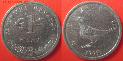 Хорватия, 1 куна 1995 г. – до 22:00, 06.07.24 - Хорватия-1 куна-1995