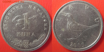 Хорватия, 1 куна 2005 г. – до 22:00, 06.07.24 - Хорватия-1 куна-2005