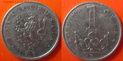 Чехия, 1 крона 1995 г. – до 22:00, 06.07.24 - Чехия-1 крона-1995