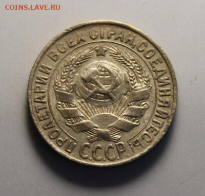 15коп;1930г. (билон) 04.07.24г. 22:00. Москвы. - Монеты на продажу. 30.06.24год 067.JPG