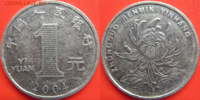 Китай, 1 юань 2004 г. – до 22:00, 06.07.24 - Китай-1 юань-2004
