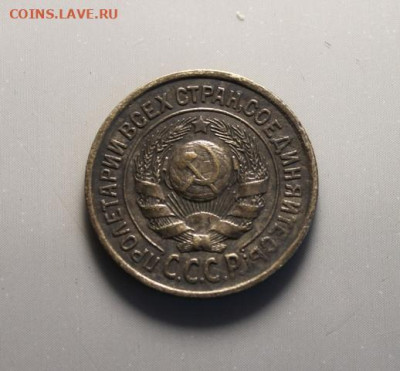 15коп;1925г. (билон) 04.07.24г. 22:00. Москвы. - Монеты на продажу. 30.06.24год 050.JPG