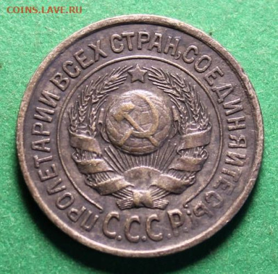 15коп;1925г. (билон) 04.07.24г. 22:00. Москвы. - Монеты на продажу. 30.06.24год 043.JPG