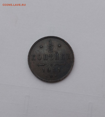 2коп  1911г - IMG_20240627_013632