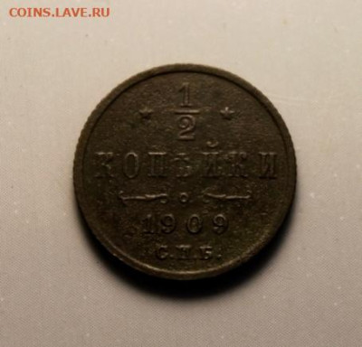 2 коп;1909г.СПб. .04.07.24г. 22:00. Моск. - Монеты на продажу. 30.06.24год 186.JPG
