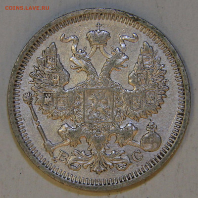 20 копеек 1915 Отличная! - РИ 20 копеек 1915-2_2.JPG