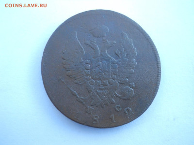 2 копейки 1812им.пс.1825ем.пг.до 03.07.2024 в 22-00 по мск. - DSCN8525.JPG