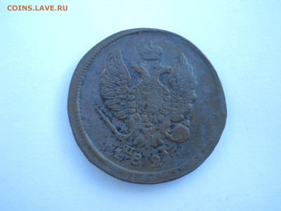 2 копейки 1812им.пс.1825ем.пг.до 03.07.2024 в 22-00 по мск. - DSCN8521.JPG