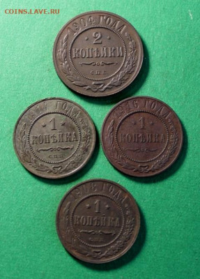 4 монеты. 04.07.24г. 22:00. Москвы. - Монеты на продажу. 30.06.24год 157.JPG