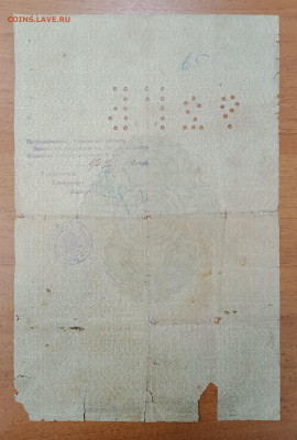 100₽ 1916 облигация до 6.07 22.00 - IMG_20240630_215458