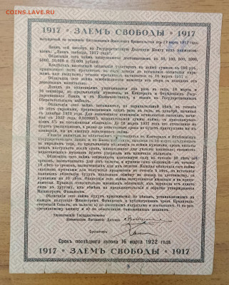 100₽ 1917 займ свободы до 6.07 22.00 - IMG_20240630_215254