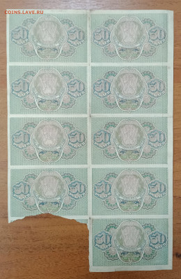 30₽ 1919 сцепка 9шт до 6.07 22.00 - IMG_20240630_214547