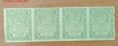 3₽ 1919 сцепка 4шт до 6.07 22.00 - IMG_20240630_214135