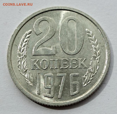 20 копеек 1976 UNC - 20к 76 UNC (2)