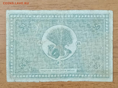 50₽ 1920 дальний восток до 6.07 22.00 - IMG_20240630_213936