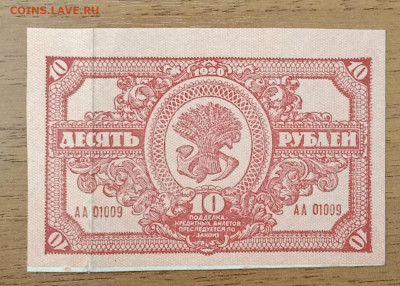 10₽ 1920 дальний восток до 6.07 22.00 - IMG_20240630_213845