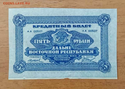 5₽ 1920 дальний восток до 6.07 22.00 - IMG_20240630_213822