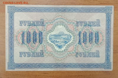 1000₽ 1917 до 6.07 22.00 - IMG_20240630_213714