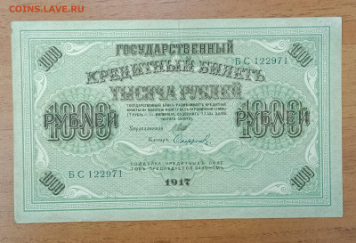 1000₽ 1917 до 6.07 22.00 - IMG_20240630_213735