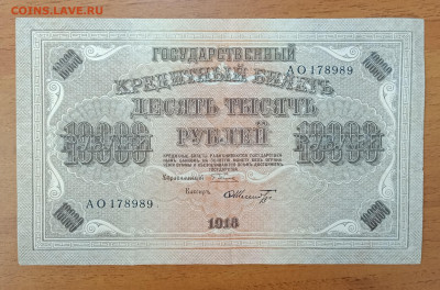10000₽ 1918 до 6.07 22.00 - IMG_20240630_213635