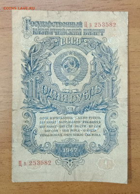 1₽ 1947 до 6.07 22.00 - IMG_20240630_213058