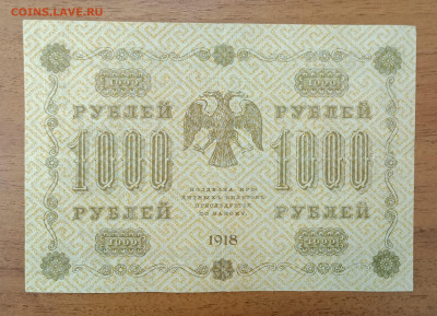 1000₽ 1918 до 6.07 22.00 - IMG_20240630_212926