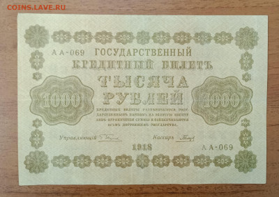 1000₽ 1918 до 6.07 22.00 - IMG_20240630_212945