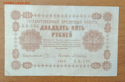 25₽ 1918 до 6.07 22.00 - IMG_20240630_212814