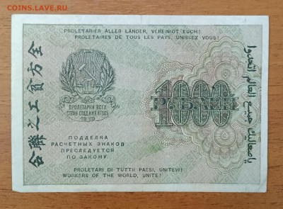 1000₽ 1919 до 6.07 22.00 - IMG_20240630_212715