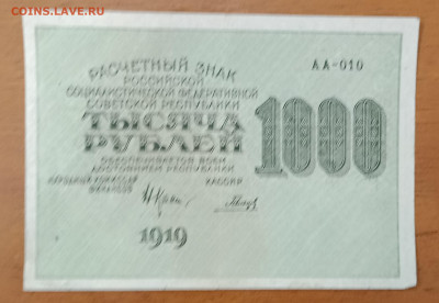 1000₽ 1919 до 6.07 22.00 - IMG_20240630_212737
