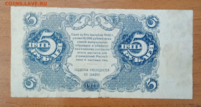 5₽ 1922 до 6.07 22.00 - IMG_20240630_212524