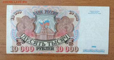 10000₽ 1992 до 6.07 22.00 - IMG_20240630_212449
