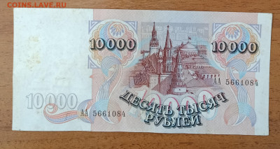 10000₽ 1992 до 6.07 22.00 - IMG_20240630_212508