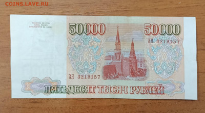 50000₽ 1993(94) до 6.07 22.00 - IMG_20240630_212412