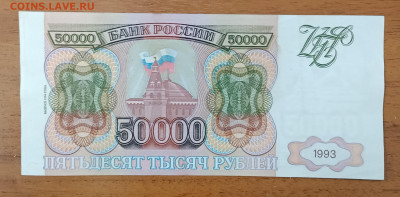 50000₽ 1993(94) до 6.07 22.00 - IMG_20240630_212429