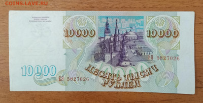 10000₽ 1993 до 6.07 22.00 - IMG_20240630_212352