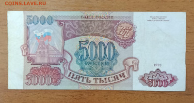 5000₽ 1993 до 6.07 22.00 - IMG_20240630_212238