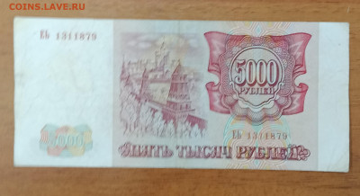 5000₽ 1993 до 6.07 22.00 - IMG_20240630_212308