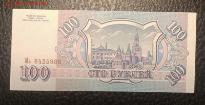 100₽ 1993 UNC до 6.07 22.00 - IMG_20240614_212240