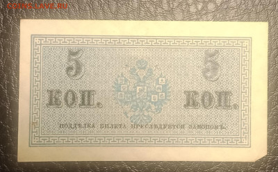 5 копеек 1915 до 6.07 22.00 - IMG_20240624_211005