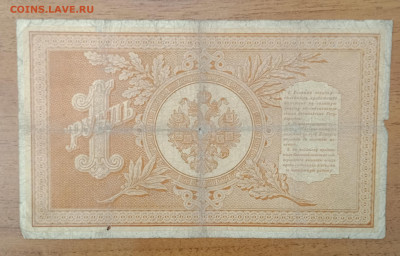 1₽ 1898 Плеске Иванов до 6.07 22.00 - IMG_20240630_212111