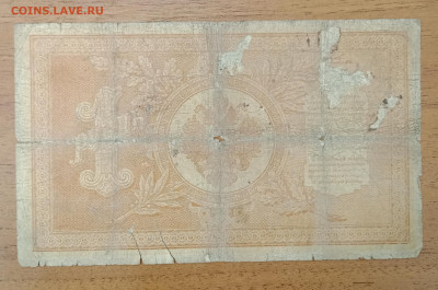 1₽ 1898 Плеске Наумов до 6.07 22.00 - IMG_20240630_212036