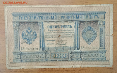 1₽ 1898 Плеске Наумов до 6.07 22.00 - IMG_20240630_212053