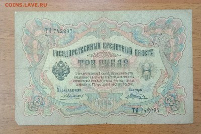 3₽ 1905 Коншин Шагин до 6.07 22.00 - IMG_20240630_212015