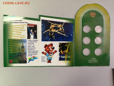 Плакетка с конвертом под 1р 1997 Юношеские игры, до 07.07 - ЯЯ Конверт Юношеские-2