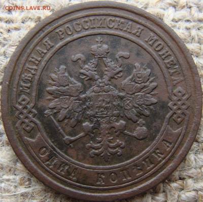 1 копейка 1877 год (СПБ) до 03.07.24 - 4595+.JPG