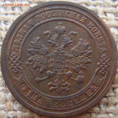 1 копейка 1879 год (СПБ) до 03.07.24 - 4616+.JPG