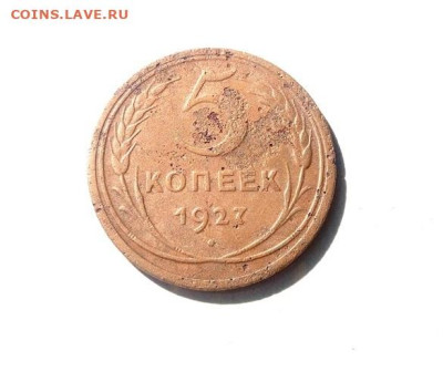 5 копеек 1927 бюджет - IMG_20240701_085623_508